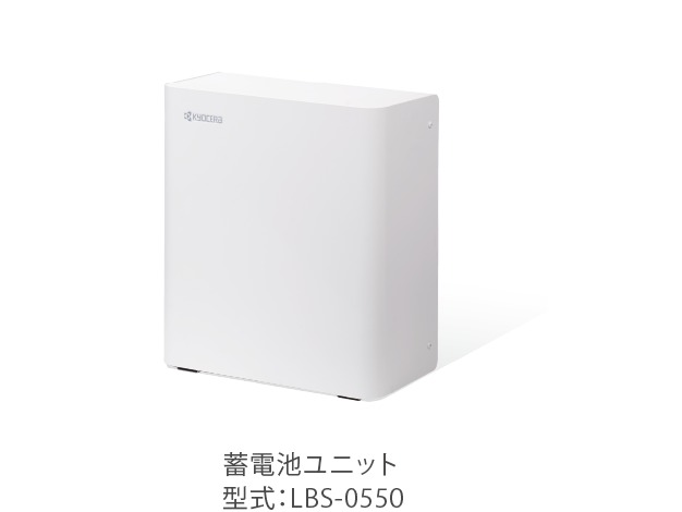 京セラ Enerezza(単機能型蓄電池ユニット)の商品写真