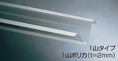 ポリカ折板(1山タイプ)の色見本