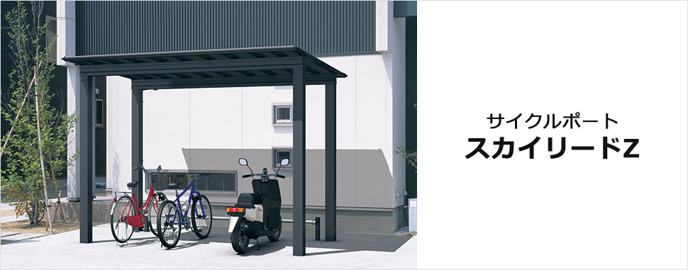 三協アルミ スカイリードZ ミニタイプの施工イメージ(福岡)