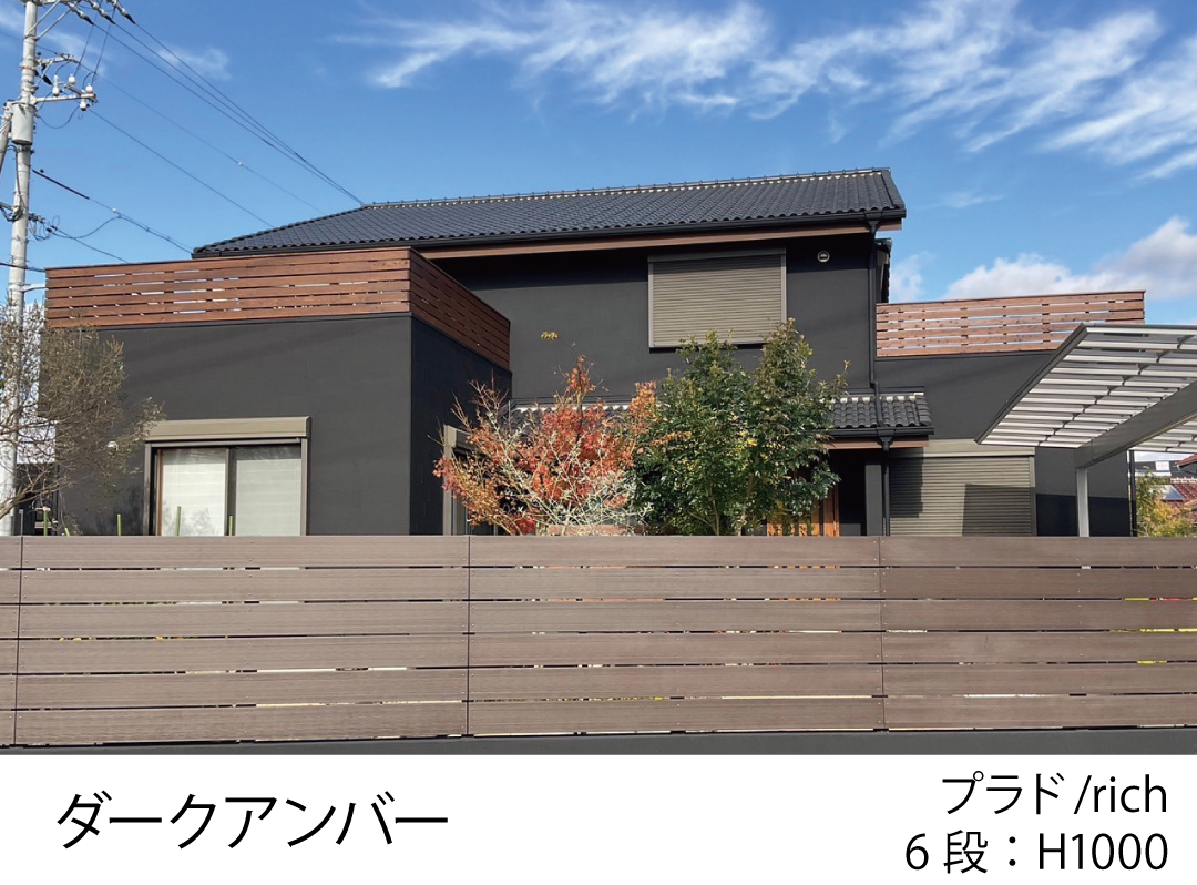 グローベン プラド/rich ダークアンバーの施工事例(福岡)
