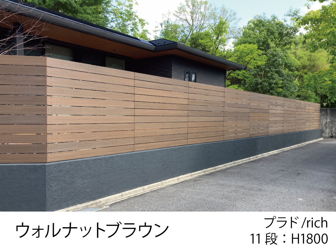 グローベン プラド/rich ウォルナットブラウンの施工事例(福岡)
