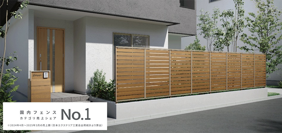 LIXIL フェンスAB フェンス・目隠しの施工イメージ(福岡)