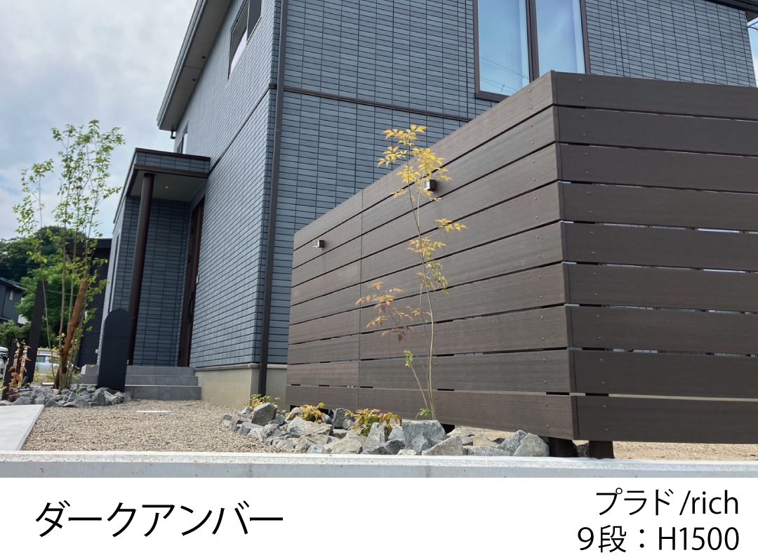 グローベン プラド/rich ダークアンバーの施工事例（福岡）